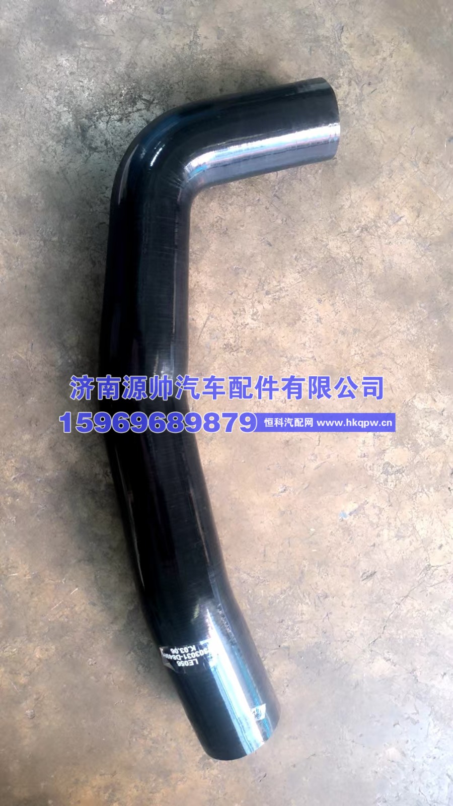 解放水箱上水管  1303031-D849H