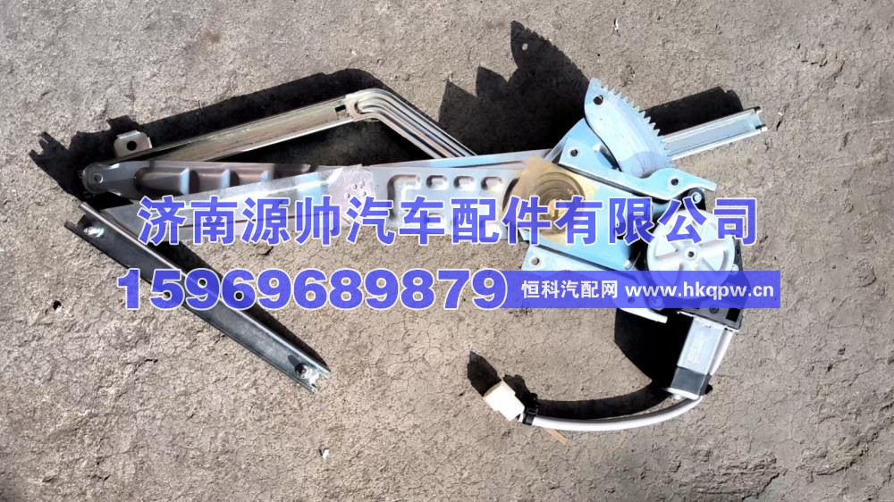 轻卡玻璃升降器  左  LG1611338013