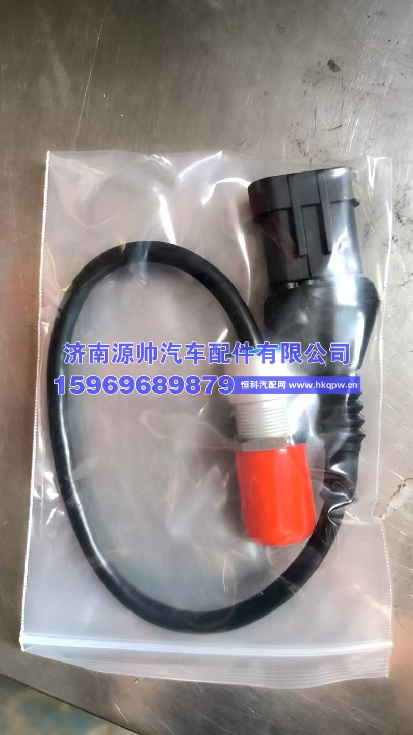汕德卡制动灯开关  AZ9X2558030001
