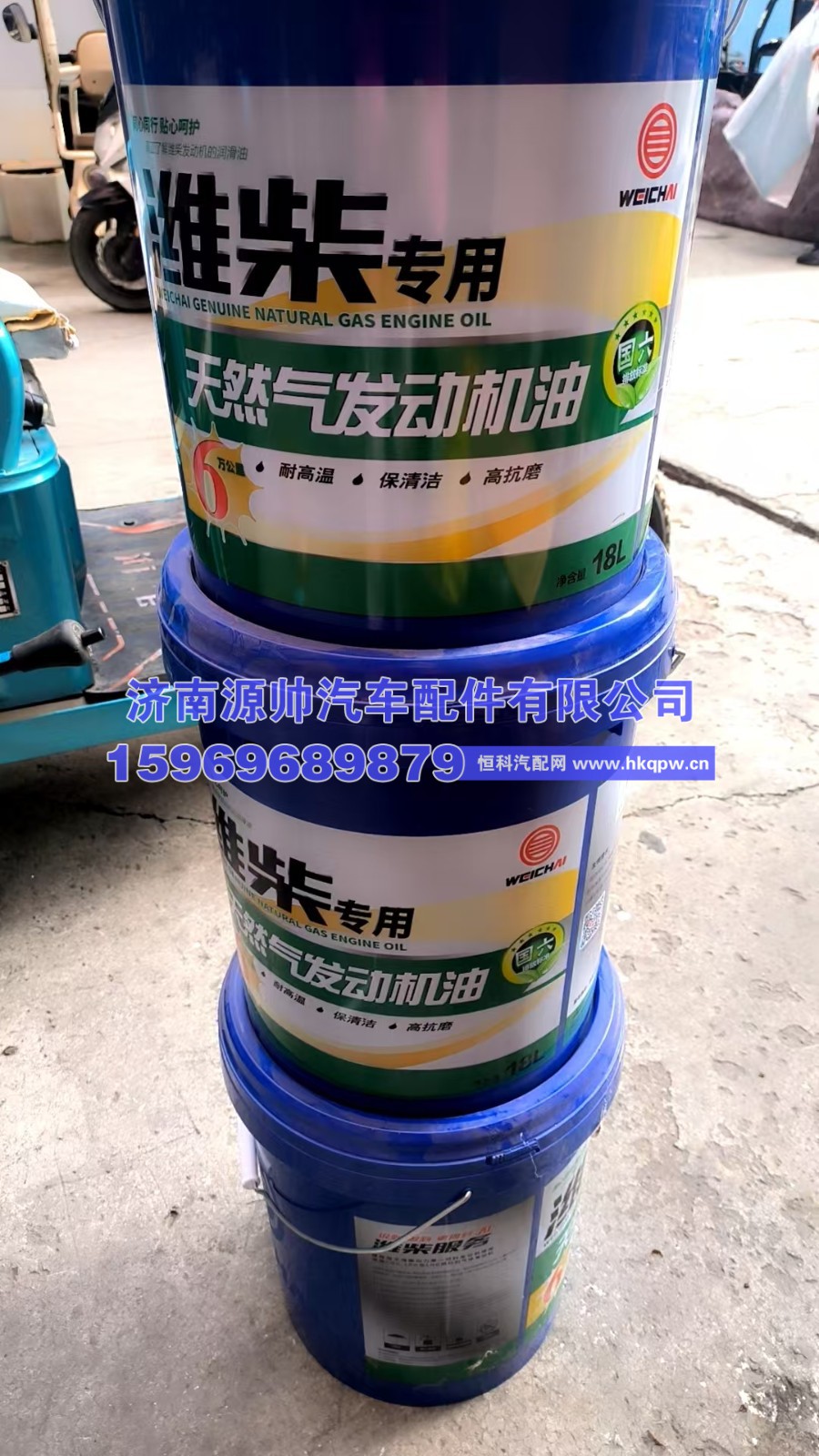潍柴天然气发动机机油