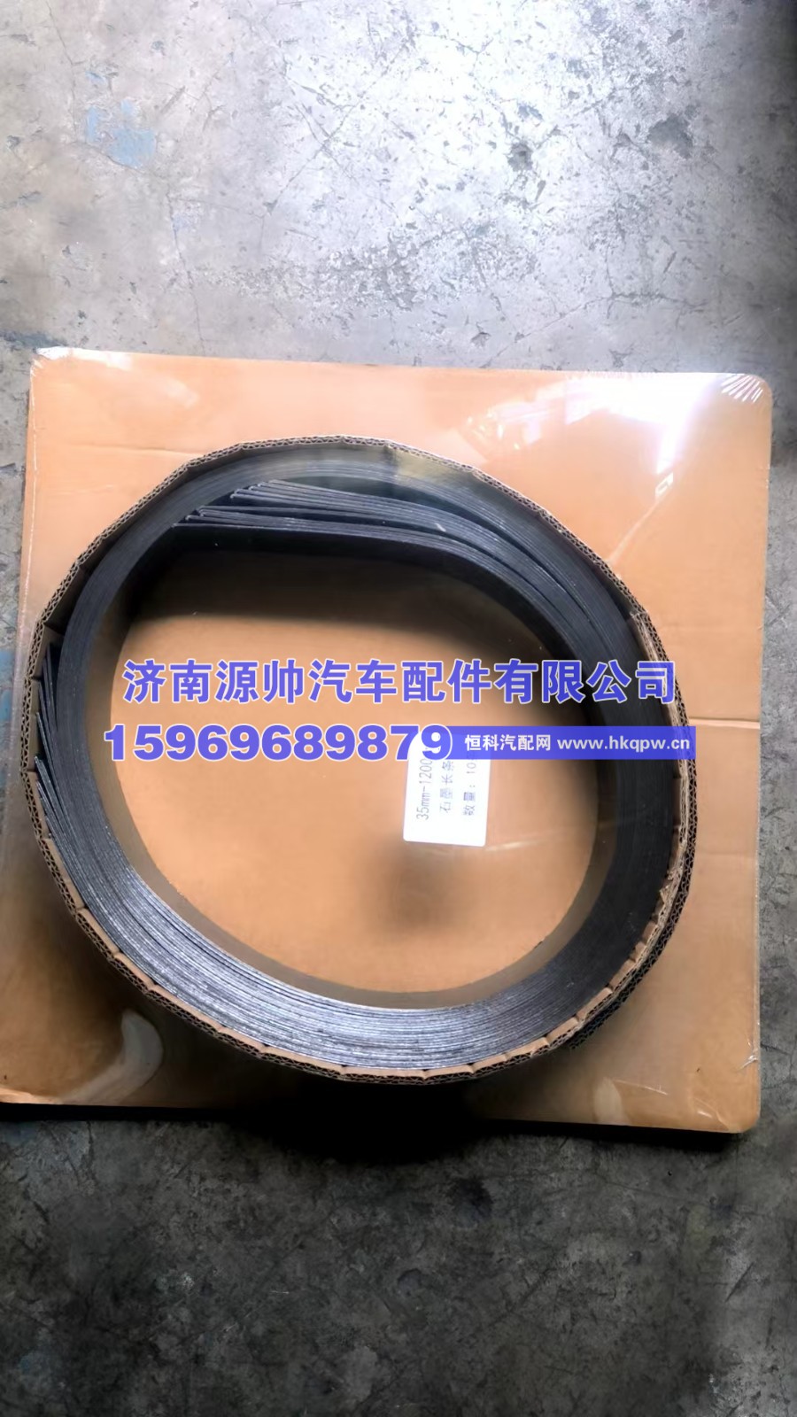 重汽DPF垫片 3.5宽