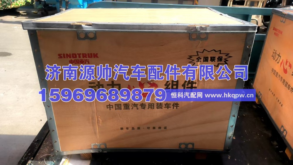 重汽曼四配套  202-00010-5306