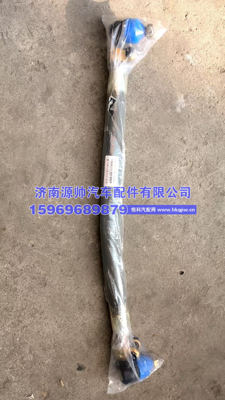 重汽转向直拉杆总成  YG9531473041