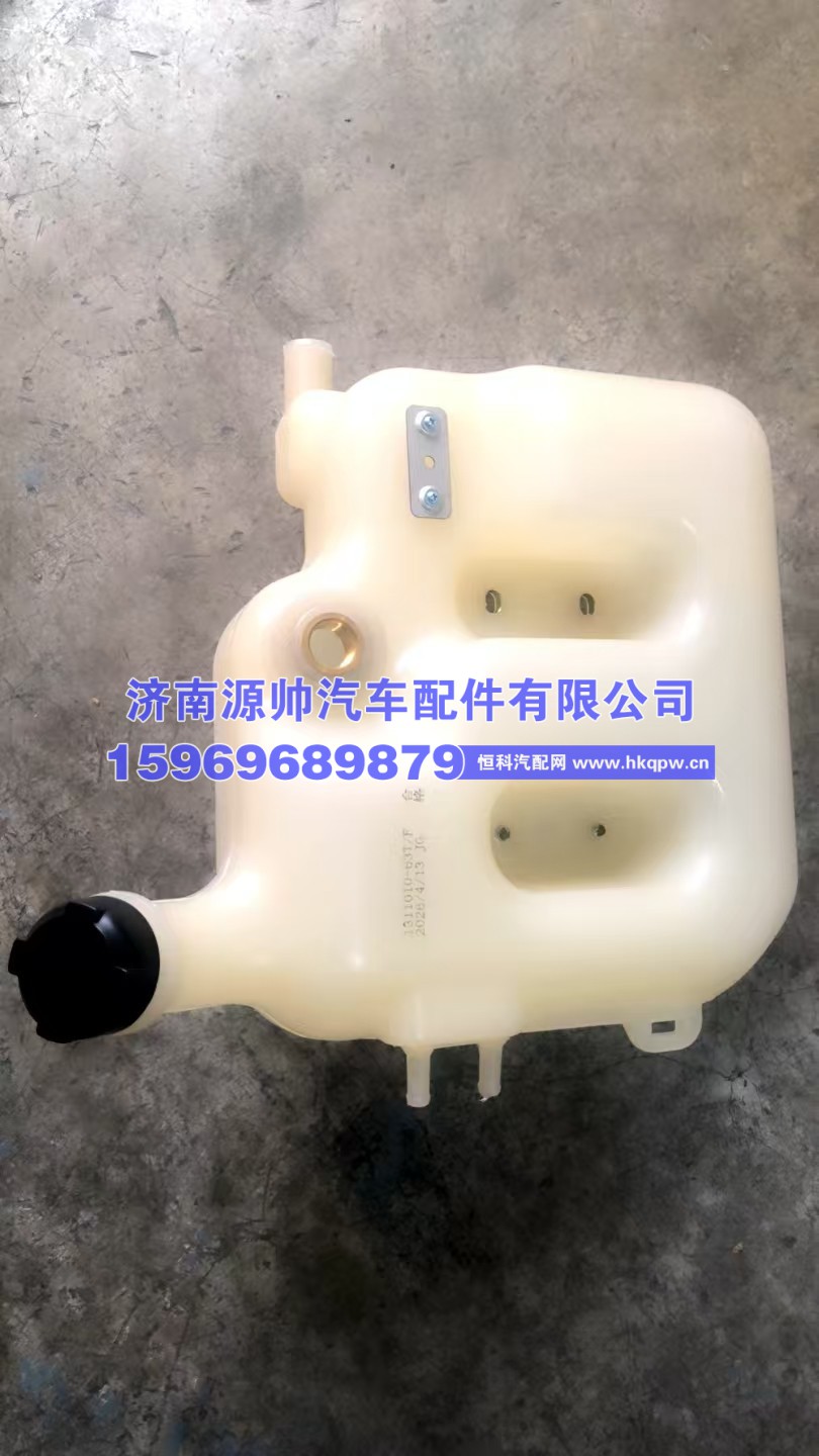 JH6膨胀水箱  1311010-63T