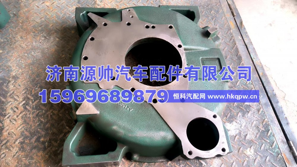 豪沃飞轮壳   AZ1500010012
