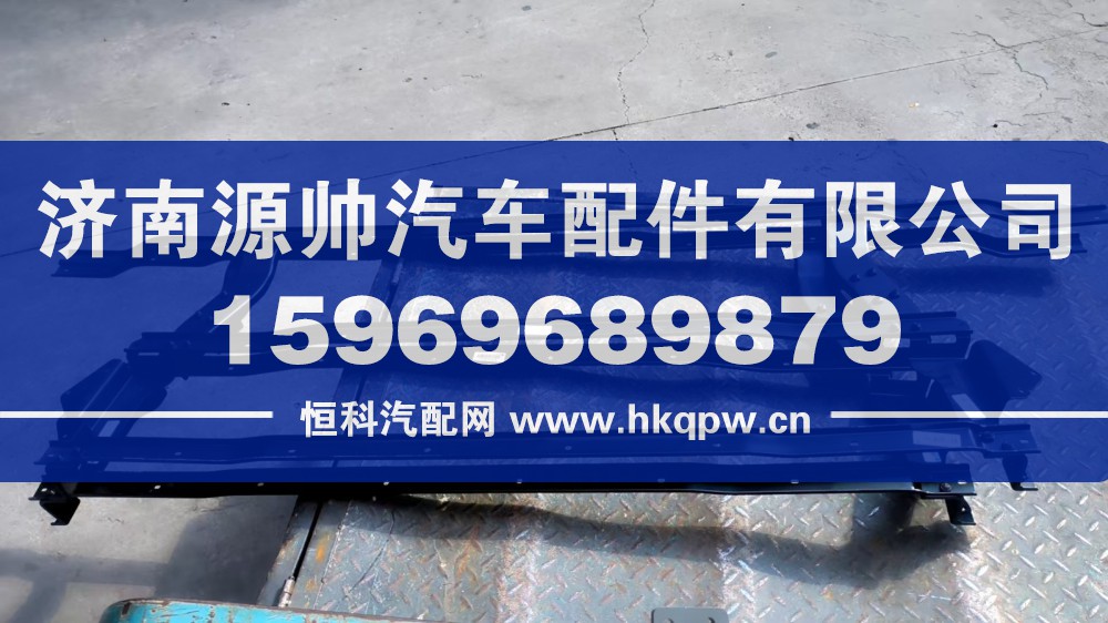 TH7保險(xiǎn)杠骨架   AZ166424000009
