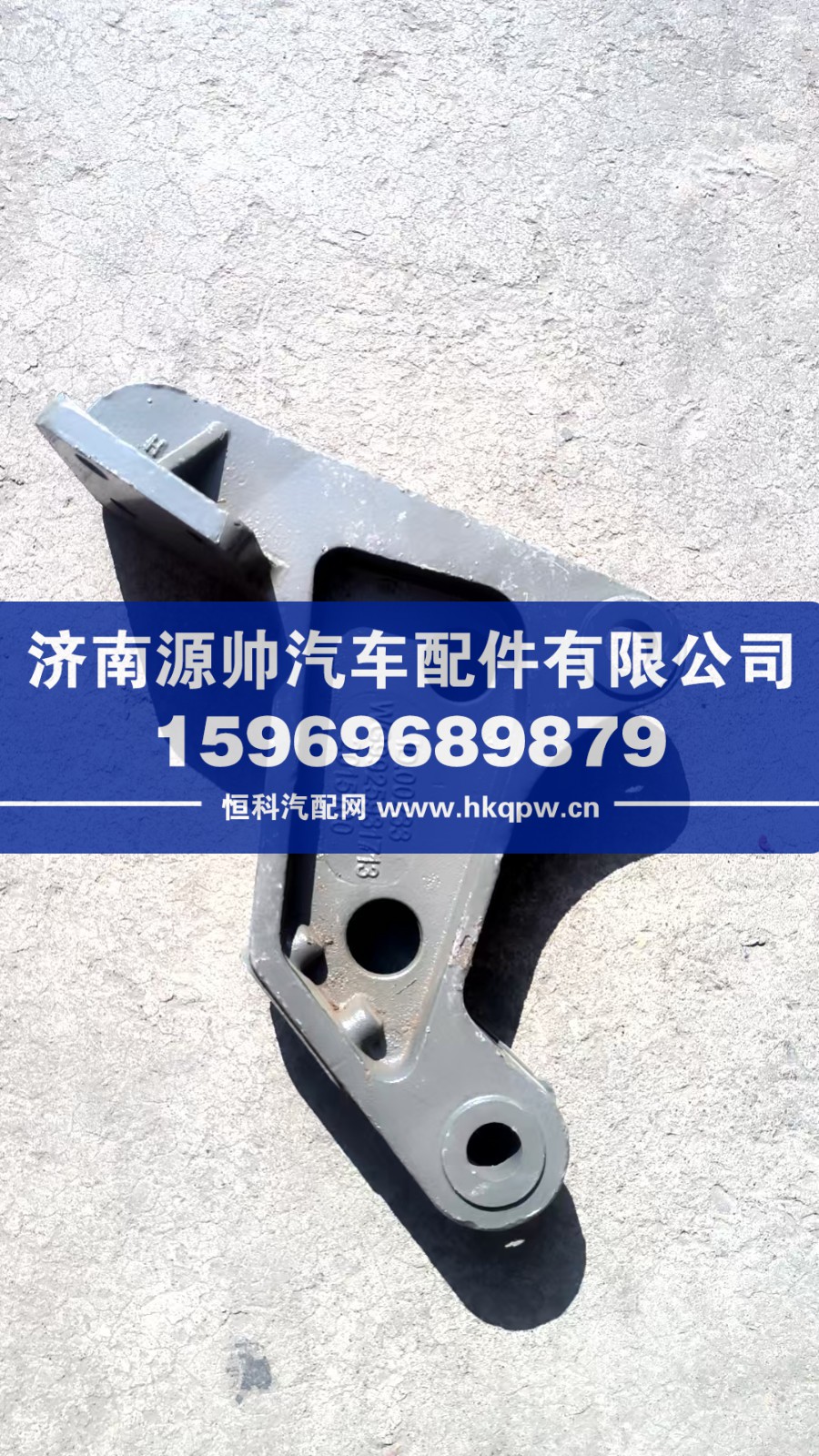 TH7右前支架   WG9925931713