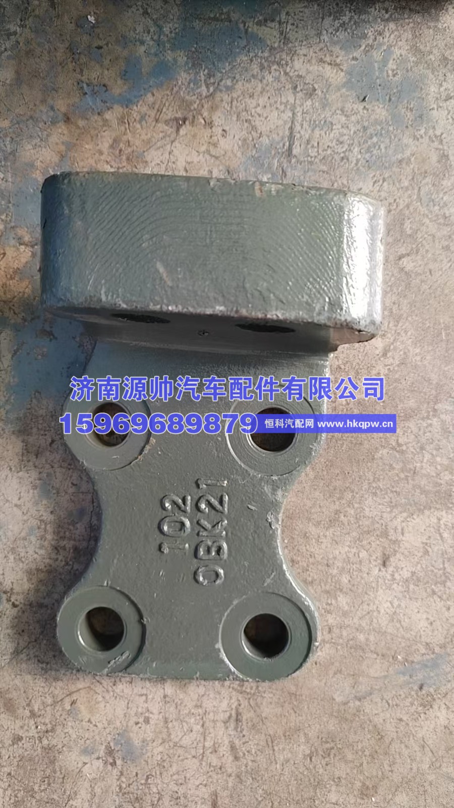 汕德卡发动机后托架右  WG9325590102