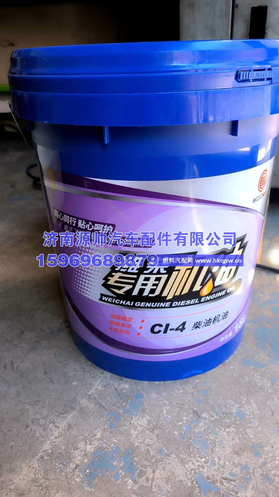 潍柴ci-4专用机油