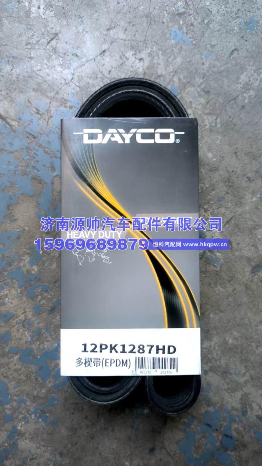 潍柴皮带  1000578844