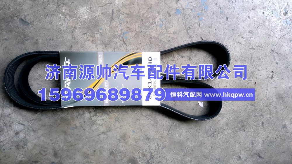 潍柴皮带  612600062532，6PK1462