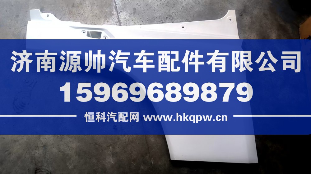 右車門下護(hù)板AZ160033000090