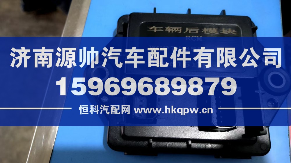 重汽車輛后模塊  WG9716583003