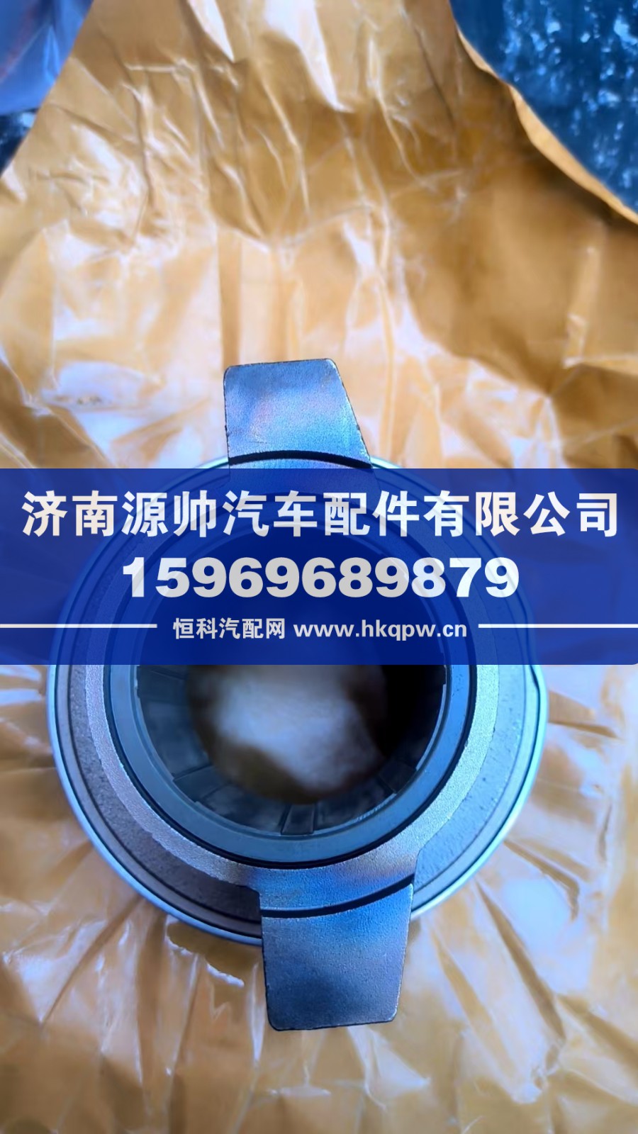 重汽分離軸承  AZ9925160633