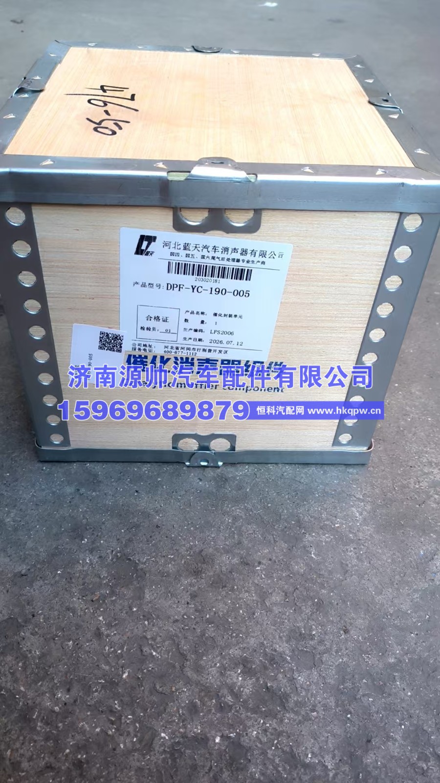 YCDPF总成