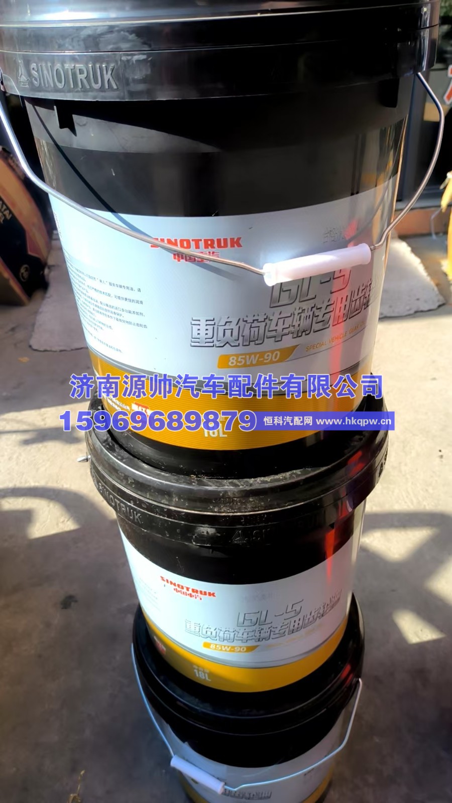 重汽齿轮油  190007301050+011