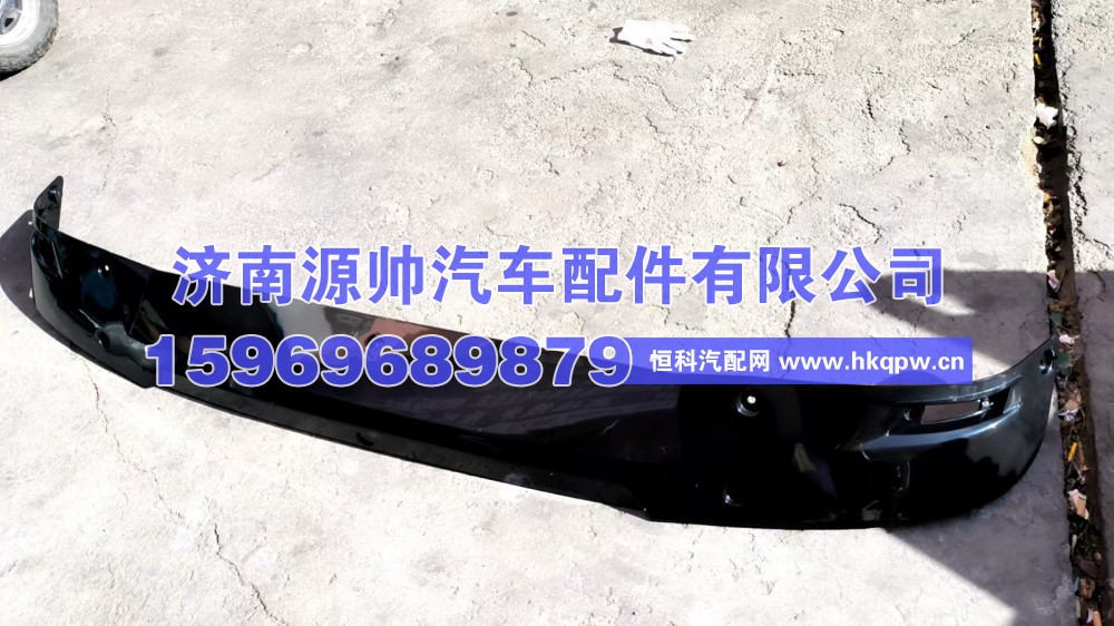 豪瀚遮阳罩  WG1671870010