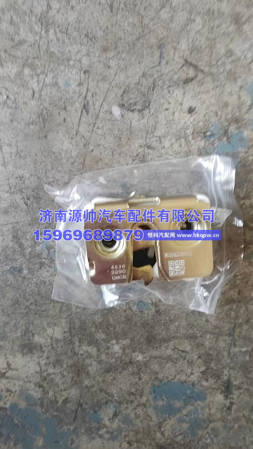 豪沃车门锁块右  WG1642340013