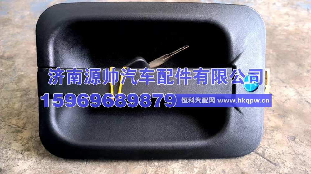 解放J6车门外把左  6105110-A01