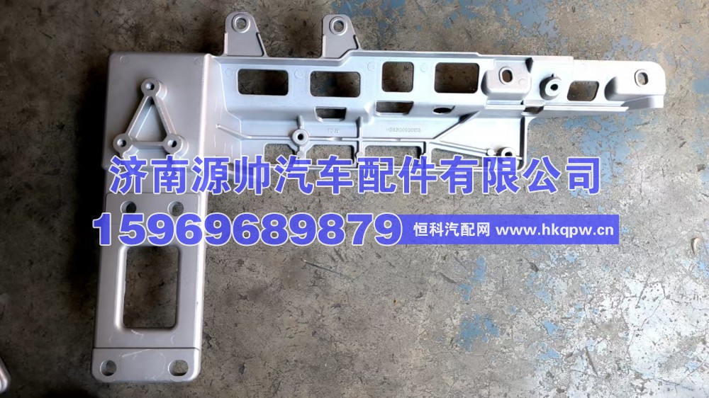 欧曼保险杠支架 右  H583100000153