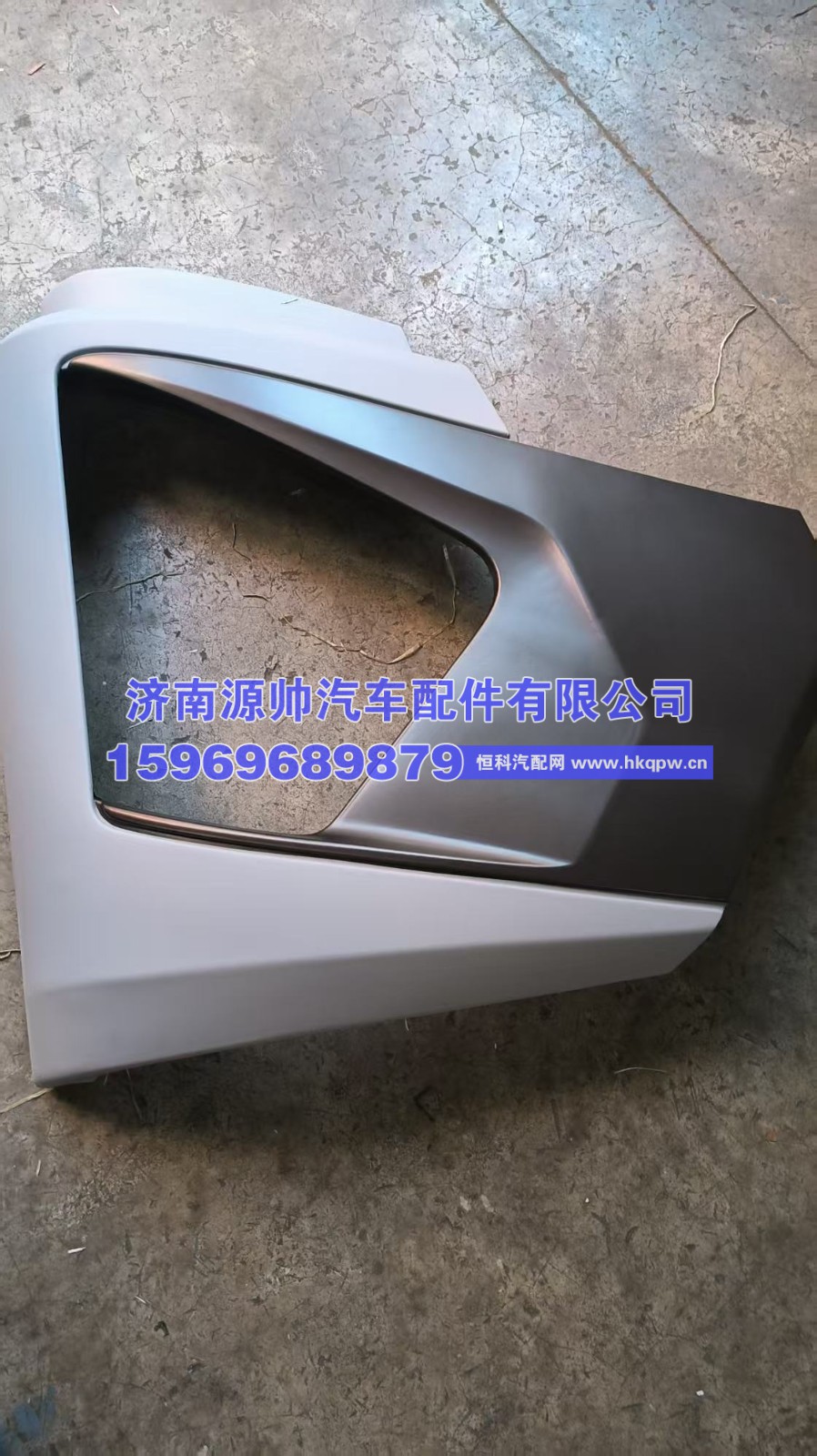 欧曼星翼保险杠右装饰件  H583100000135
