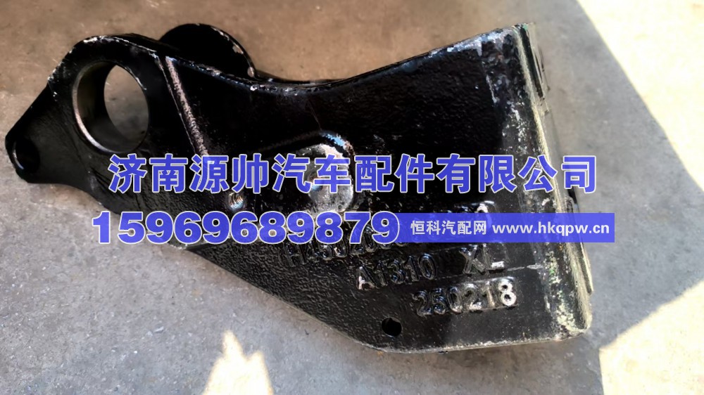 欧曼右固定座  H450200000130