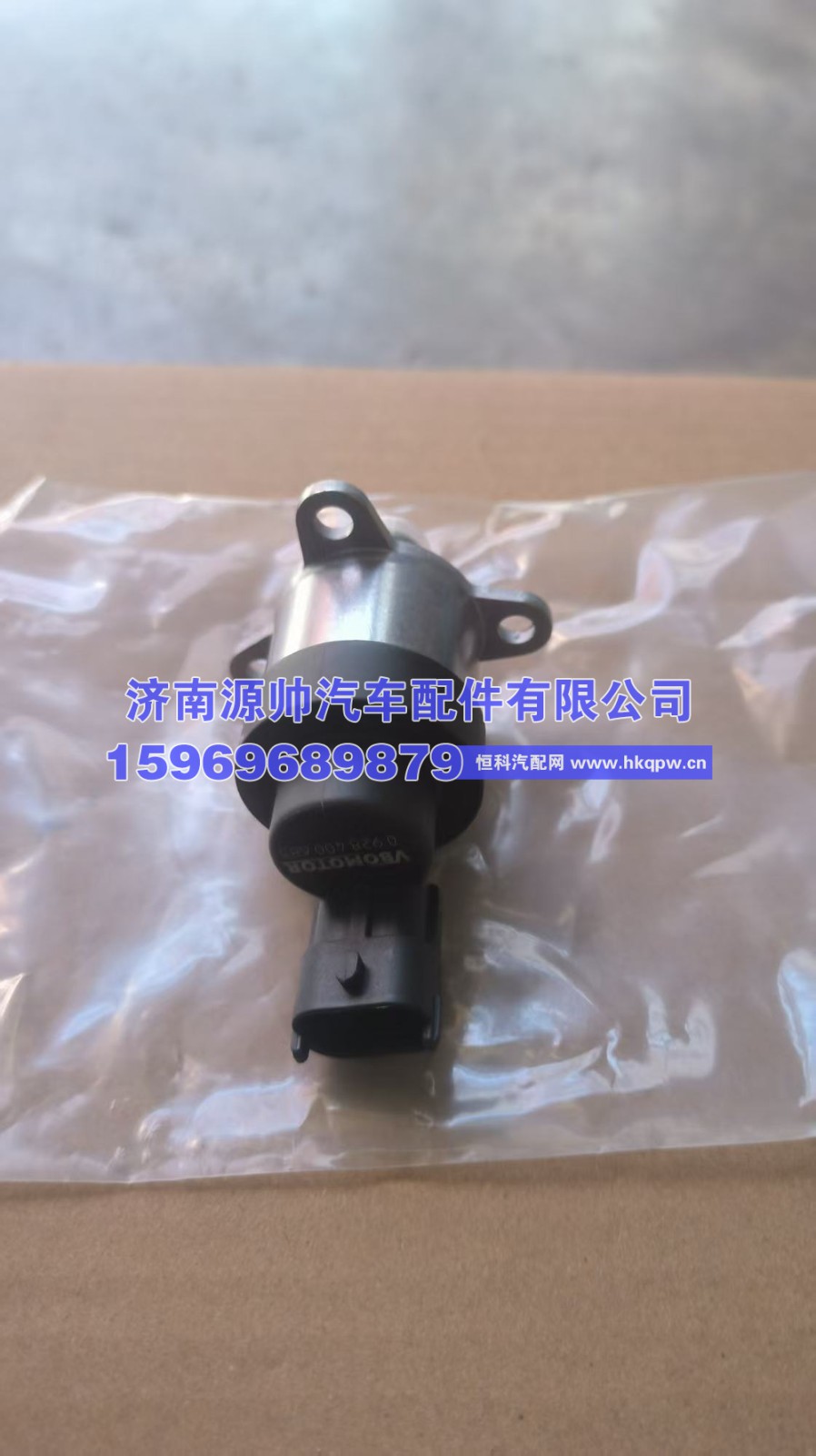 重汽计量单元  0928400683