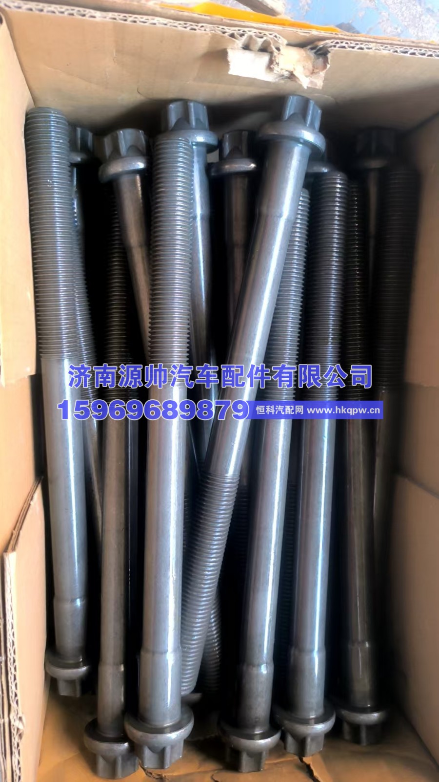 重汽曼气缸盖螺栓  200V90020-0421