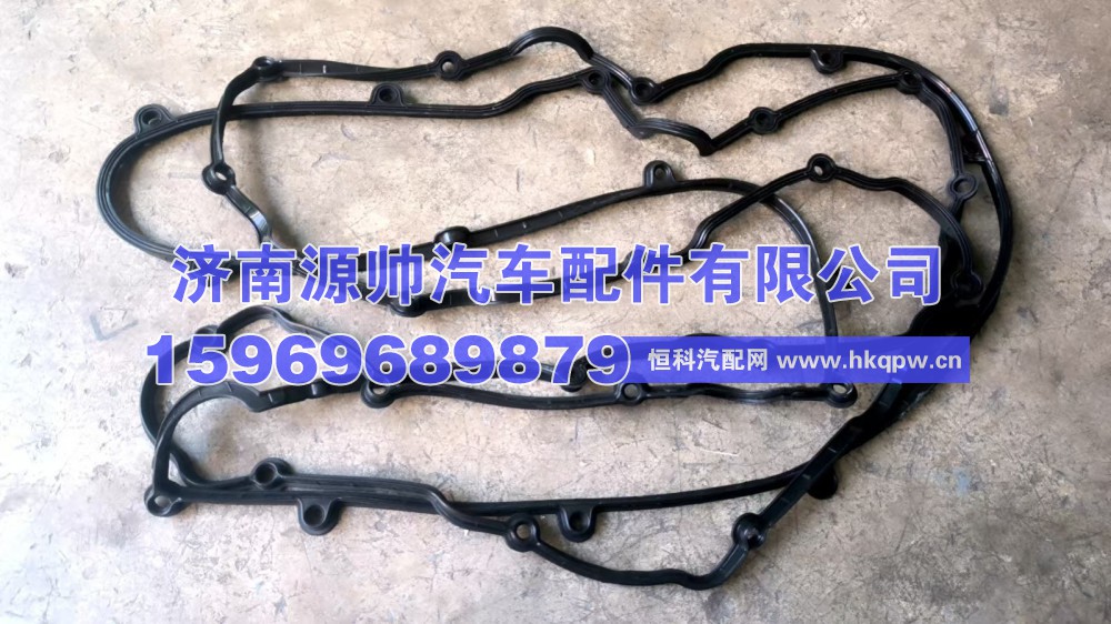 重汽曼气缸盖罩密封垫  201V03905-0177