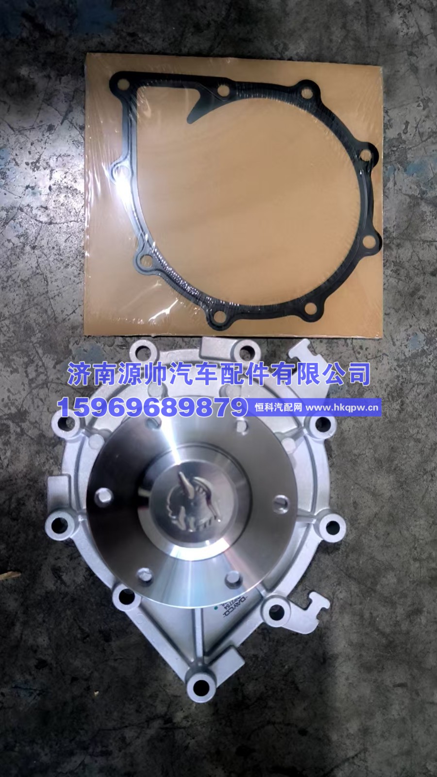 重汽水泵MC13  202V06500-6696