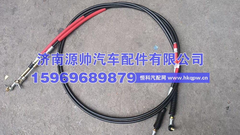 重汽选档软轴总成  WG9525243501