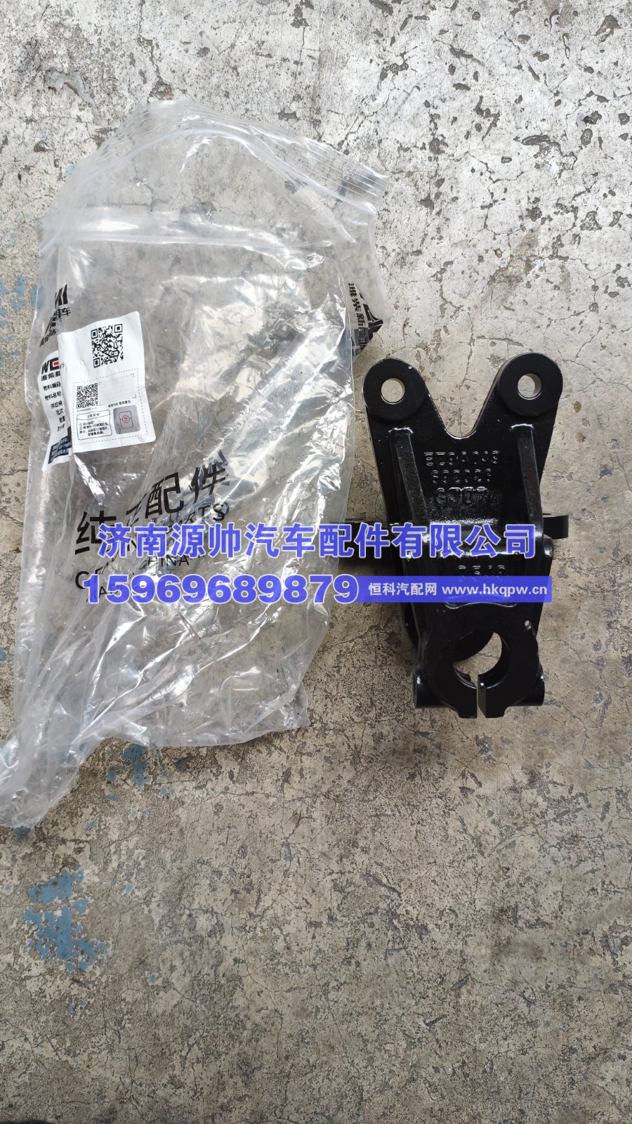 陕汽德龙K3000钢板吊耳EZ9A049692026