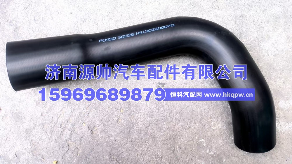 GTL散热器进水管软管 H41302200070