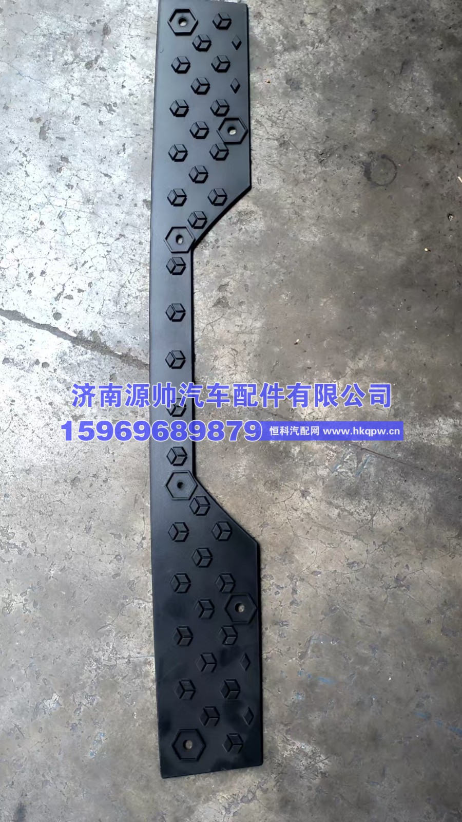 德龙X5000杠上防滑板  DZ97189623019