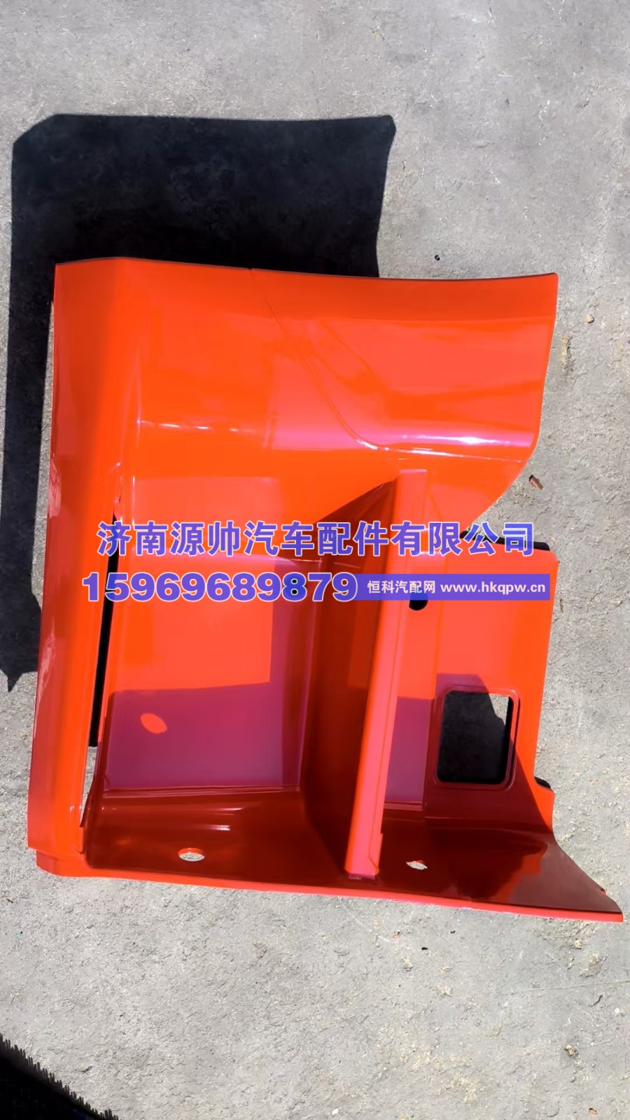 豪瀚低位踏板护罩右  WG1671240198