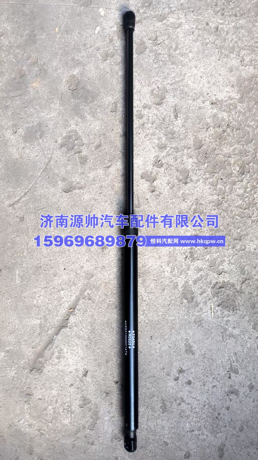 欧曼气体支撑右 H553100000147