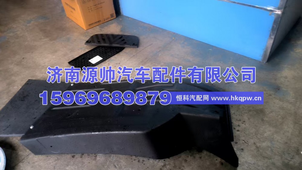 欧曼前轮后挡泥板454300000526