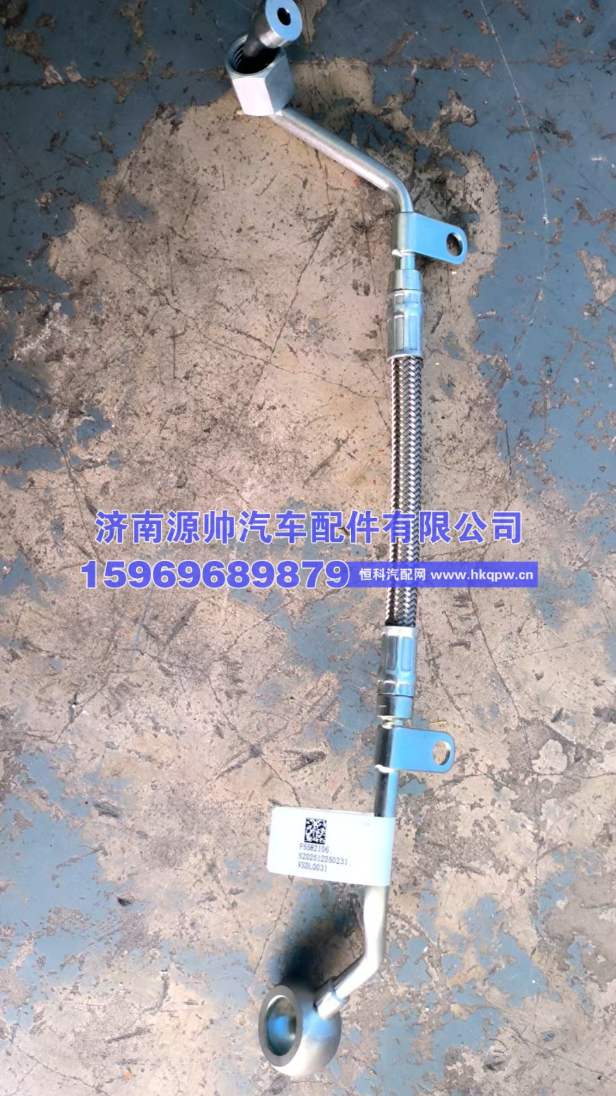 欧曼增压器回水管 S5582106A2080