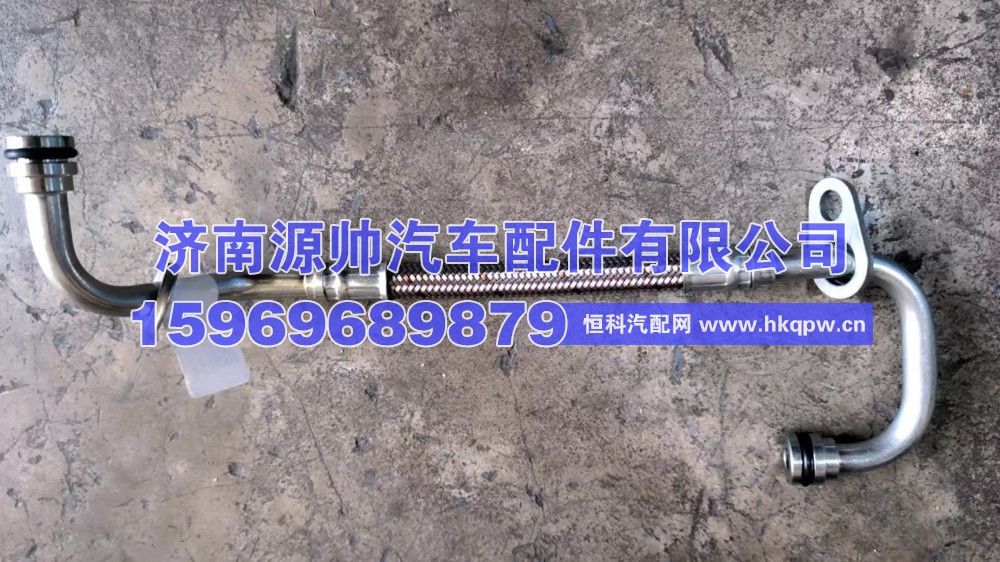 欧曼增压器进油管  S5715154A2080