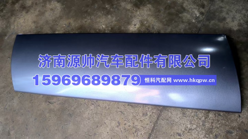 重汽MAX导风板  YG9525930067