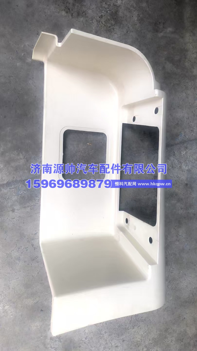 TH7右上车踏板护罩  WG1664239032