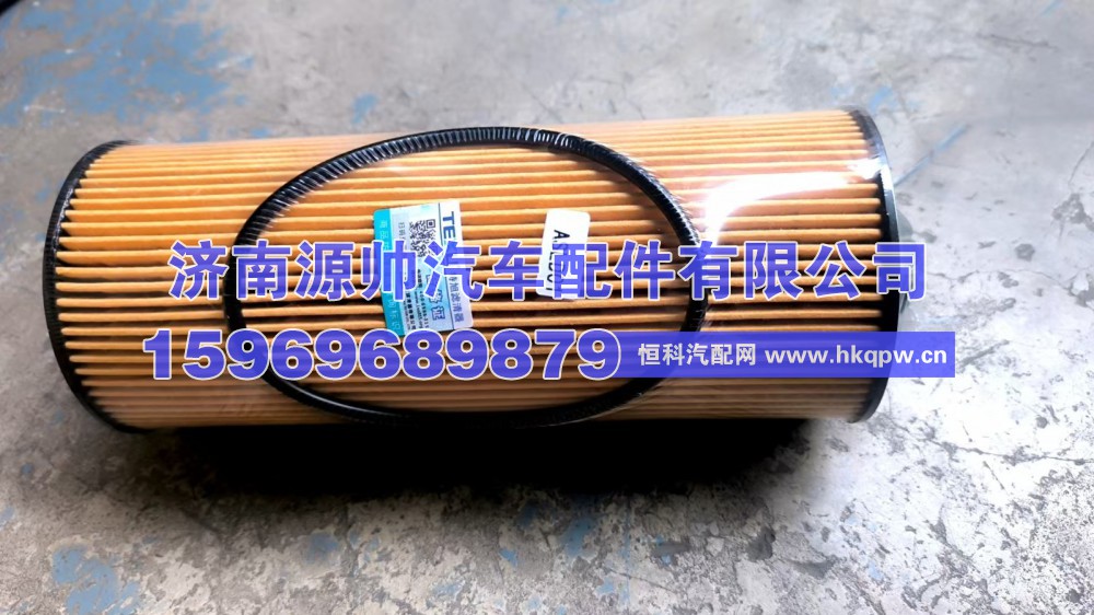 豪沃机油滤清器 5105504-0096