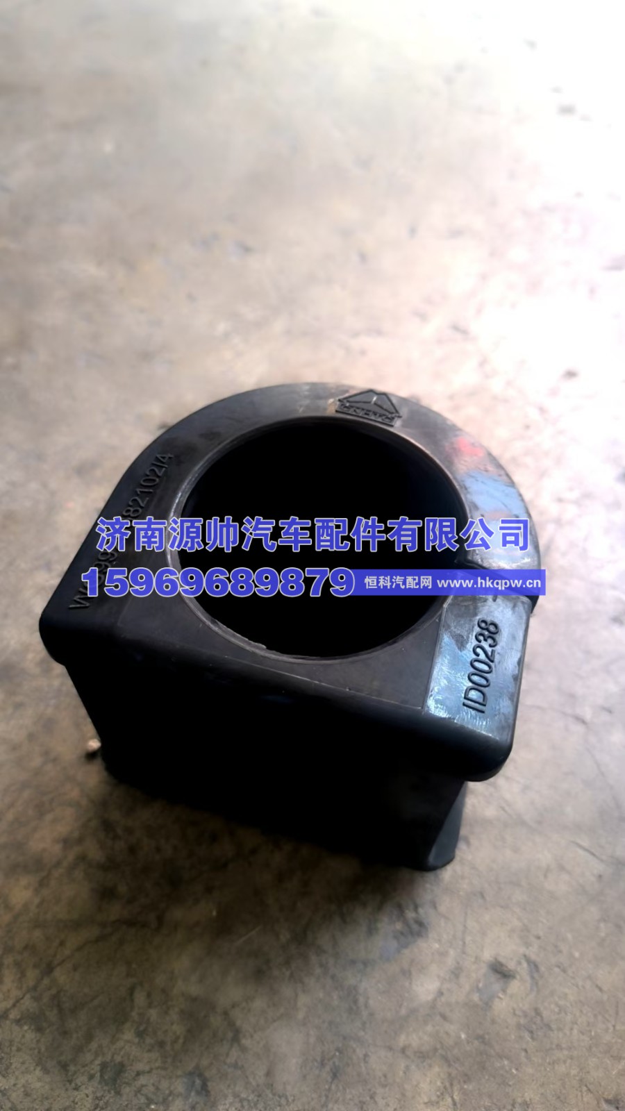豪沃前稳定杆衬套WG9925682102