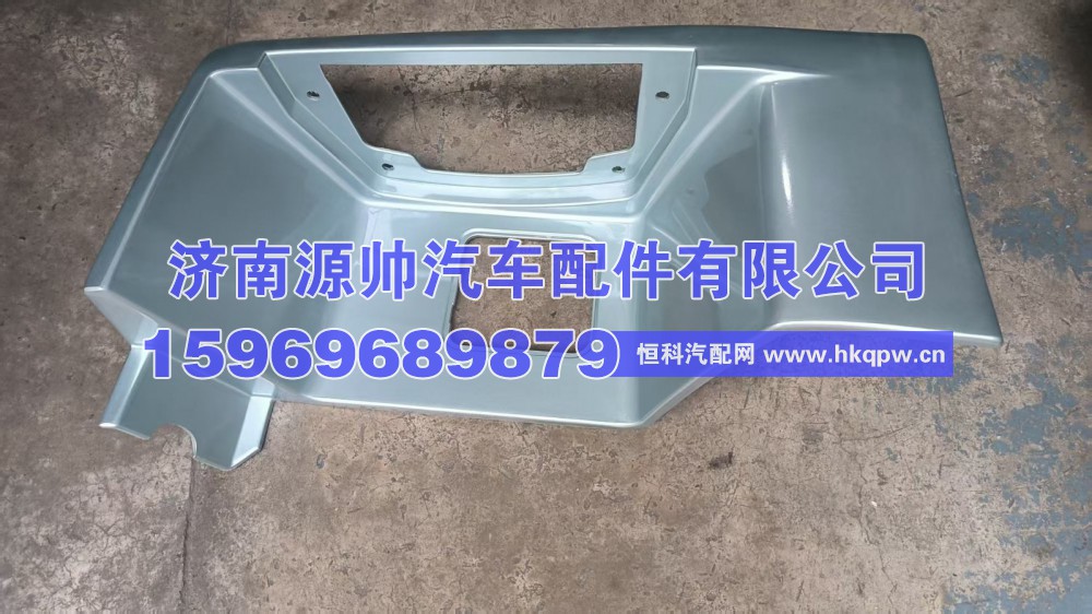 汕德卡右下脚踏板护罩  AZ16D424000022