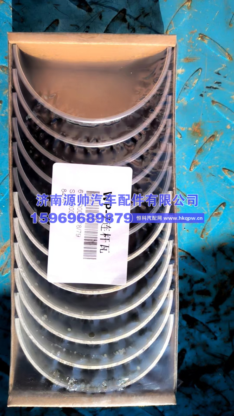 潍柴连杆瓦  61080003079