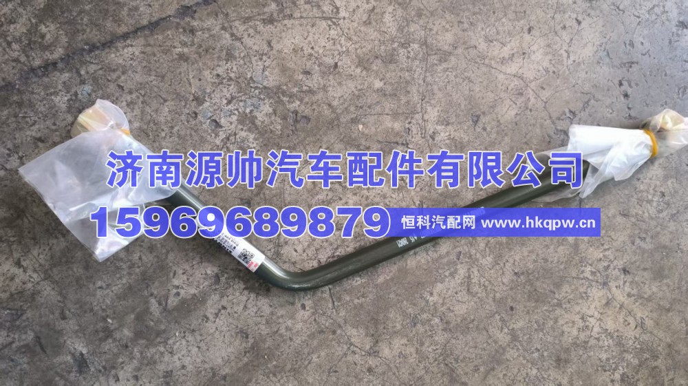 重汽空压机钢管  WG9718360377