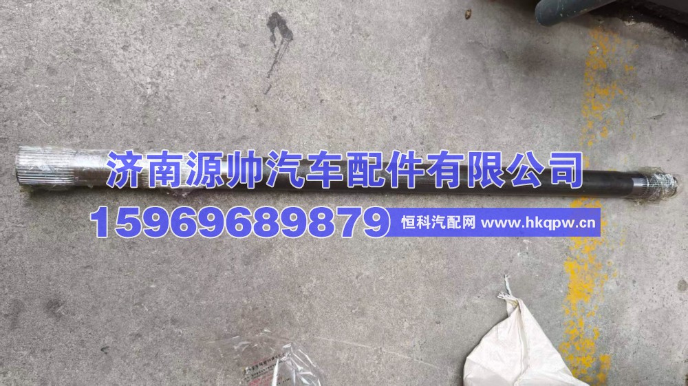 豪沃AC16桥半轴AZ9981340423