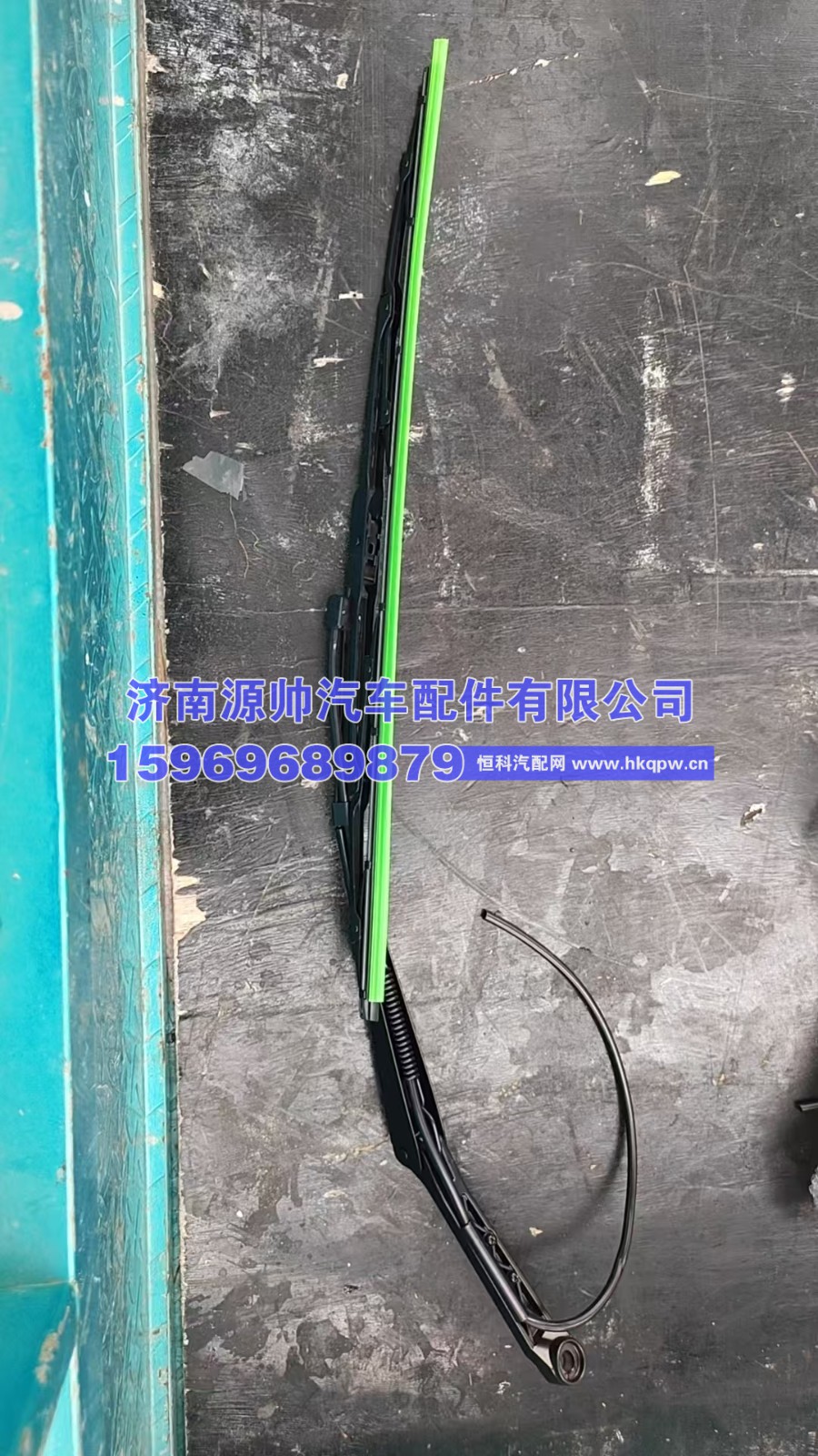 轻卡雨刮臂片  LG1613740140