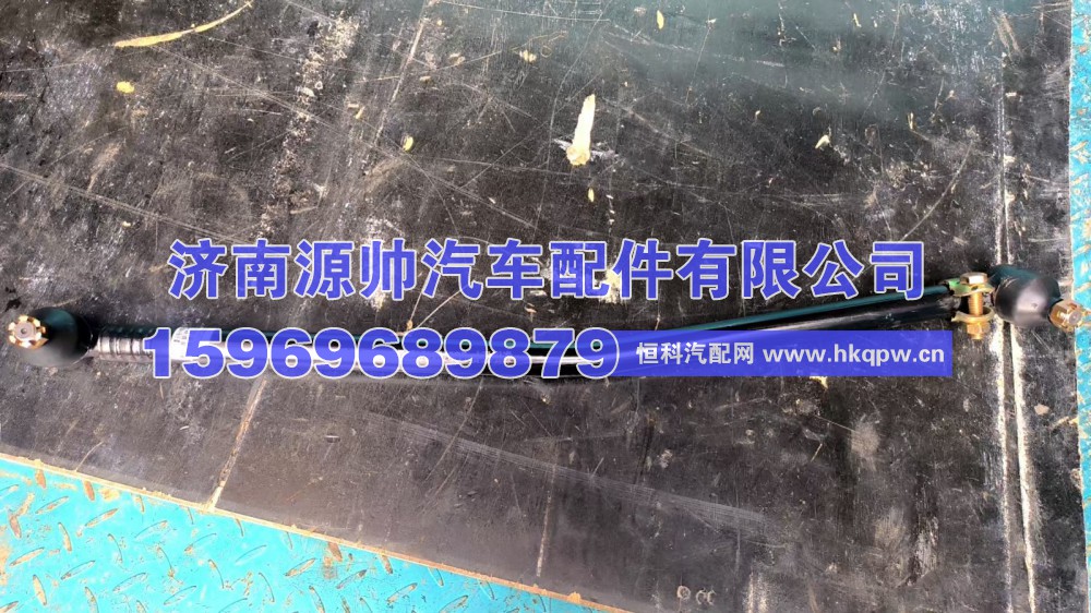 轻卡转向直拉杆 LG9704431312