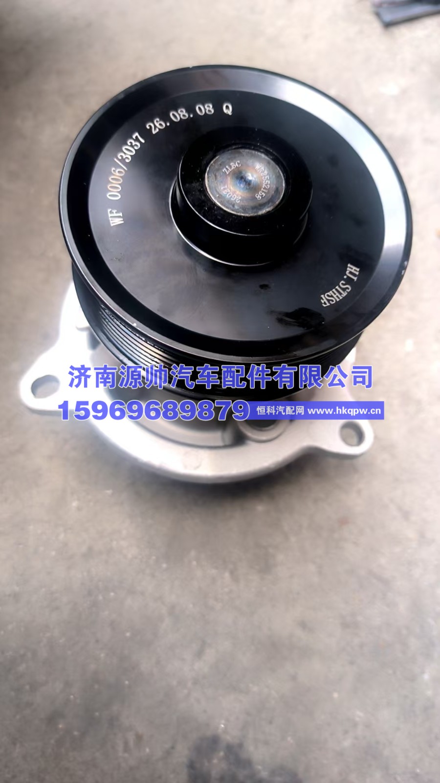 潍柴水泵分总成 WCP10H611600060006.10012